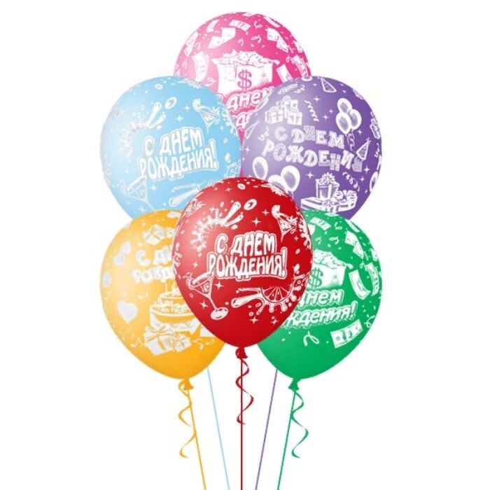Воздушные шары прайс. Шары латексные с юбилеем. Воздушный шарик. С днём рождения шарики. С днём рождения шары воздушные.